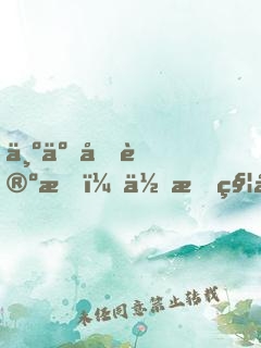 为了写论文，你把秦始皇陵盗了？